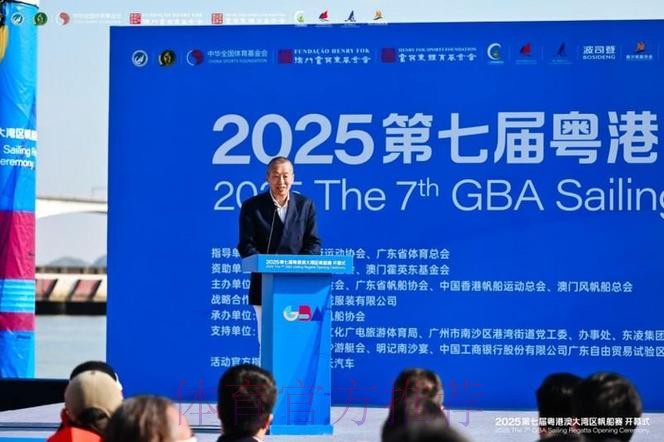 中华全国体育基金会霍英东体育强基计划启动