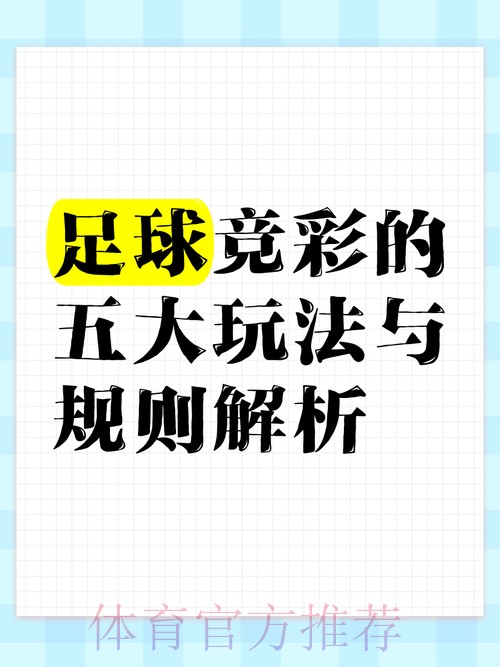 世界杯博彩入口的常见陷阱与防范要点 世界杯博彩入口的常见陷阱与防范要点